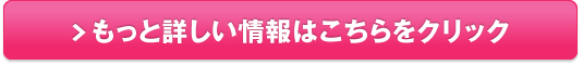 タイシャップR40プレミア【５００円！】販売サイトへ